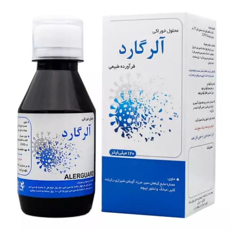 محلول خوراکی آلرگارد نیاک در داروآوا