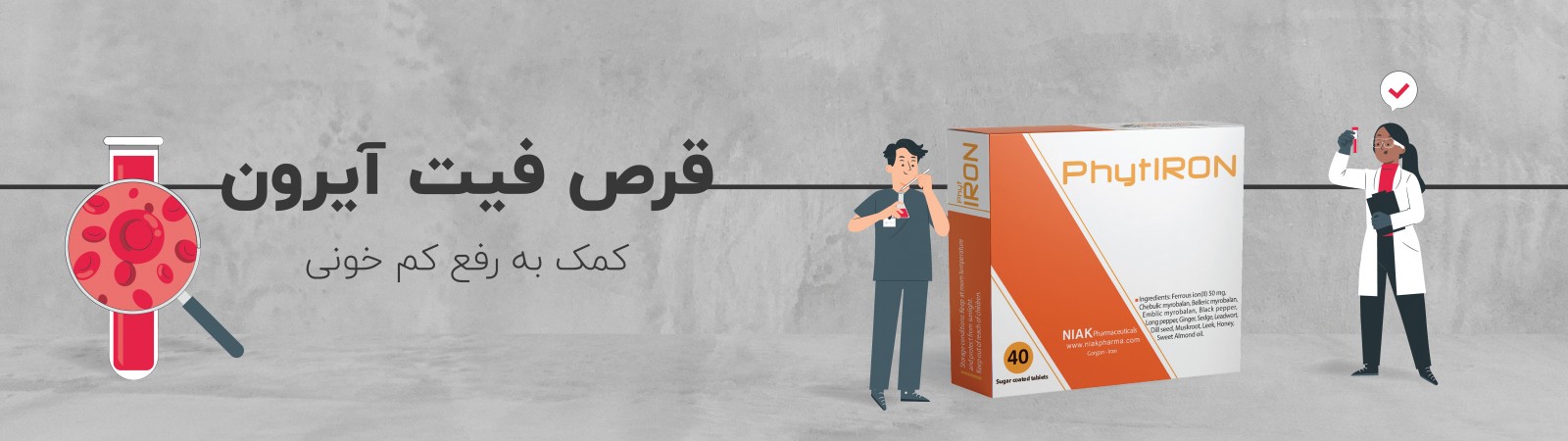 قرص فیت آیرون (خبث الحدید) نیاک در داروآوا