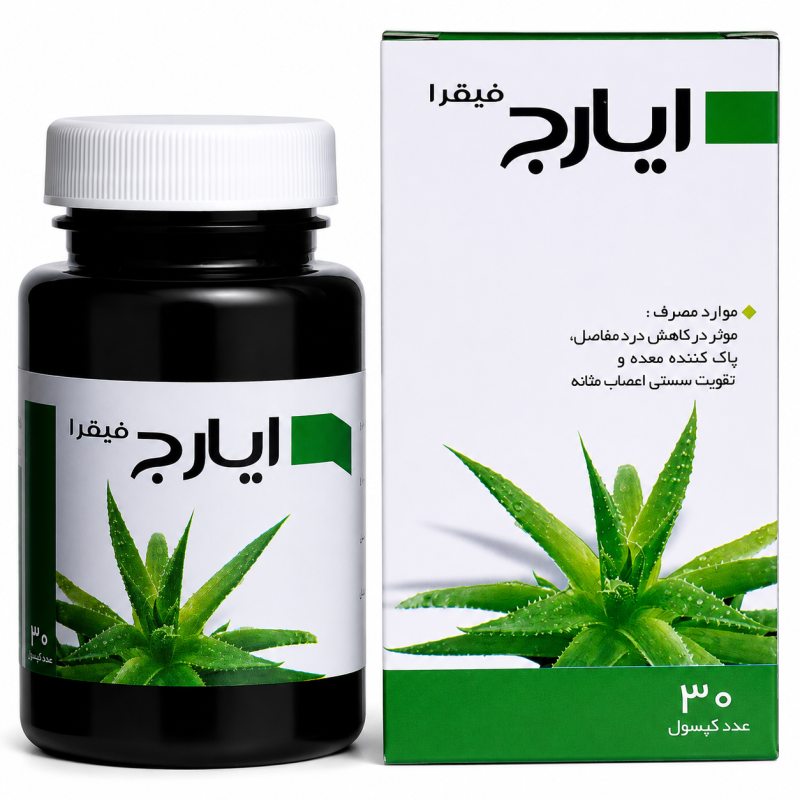کپسول ایارج فیقرا نیاک در داروآوا