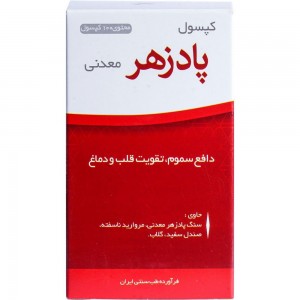 کپسول پادزهر معدنی نیاک در داروآوا