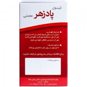 کپسول پادزهر معدنی نیاک در داروآوا