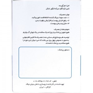 پودر ماء الجبن نیاک در داروآوا