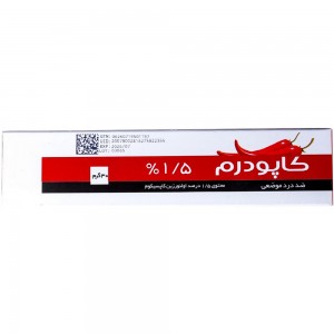 کرم موضعی  کاپودرم نیاک در داروآوا