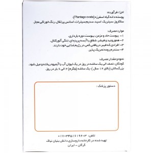 پودر موسیلان نیاک در داروآوا