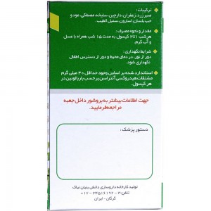کپسول ایارج فیقرا نیاک در داروآوا