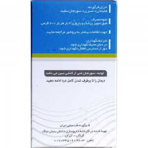 قرص رازی نیاک در داروآوا