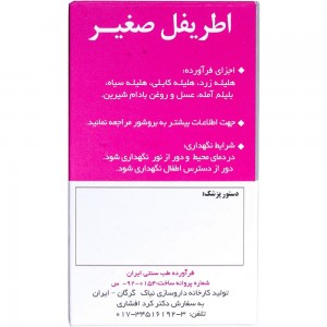قرص سیمپل تریپ ( اطریفل صغیر)  نیاک در داروآوا