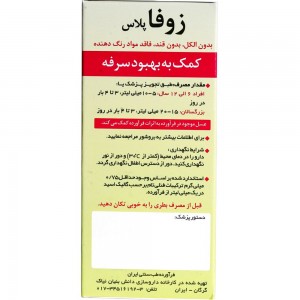 شربت زوفا نیاک در داروآوا