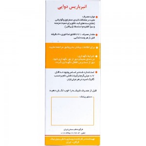 شربت انبرباریس دوایی نیاک در داروآوا