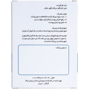 پودر ماء الجبن نیاک در داروآوا