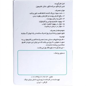 پودر ماء الجبن افتیمونی نیاک در داروآوا