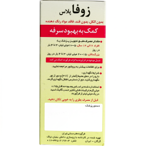 شربت زوفا پلاس نیاک در داروآوا