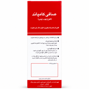 شربت صافی کامپاند (مصفای خون) نیاک در داروآوا