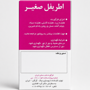 قرص سیمپل تریپ ( اطریفل صغیر)  نیاک در داروآوا