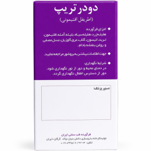 قرص دودرتریپ (اطریفل افتیمونی) نیاک در داروآوا