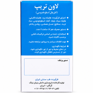 قرص لاون تریپ (اطریفل اسطوخودوسی) نیاک در داروآوا