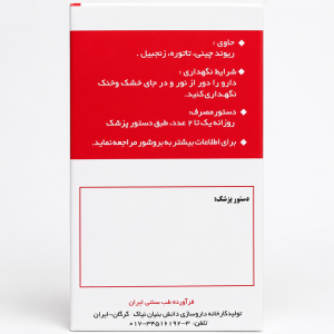 کپسول اسکوفیت (بدل) نیاک در داروآوا