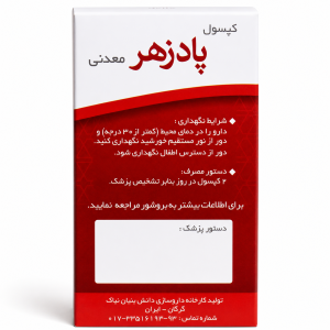 کپسول پادزهر معدنی نیاک در داروآوا
