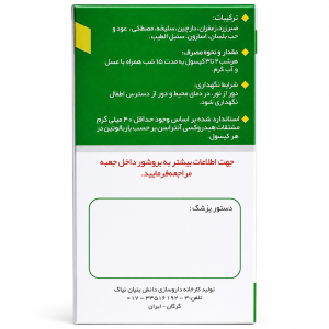 کپسول ایارج فیقرا نیاک در داروآوا