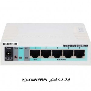 روتر بی سیم میکروتیک مدل RB951G-2HnD
