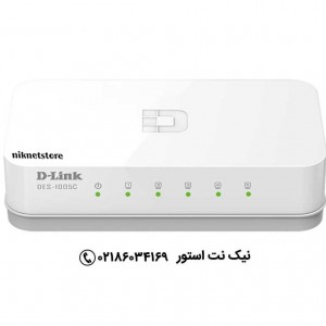 سوئیچ 5 پورت دی لینک مدل DES-1005C