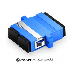 آداپتور فیبرنوری نگزنس SC سینگل مود داپلکس