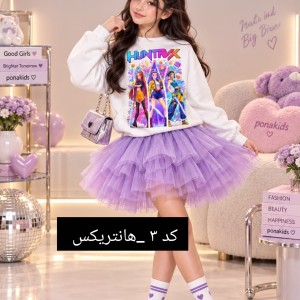 دورس هانتریکس