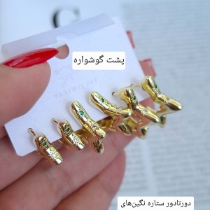 گوشواره پک شش عددی ستاره مولتی کالر *