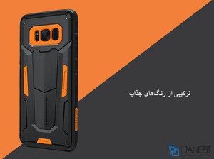 گارد محافظ نیلکین سامسونگ Nillkin Defende II Samsung Galaxy S8