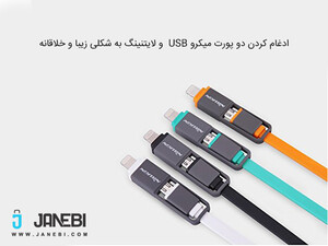 جانبی کابل دو پورت Micro USB و Lightning مارک Nillkin Plus