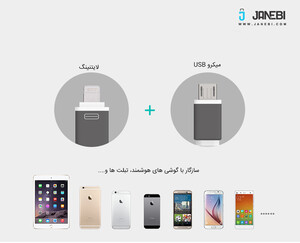 خرید کابل دو پورت Micro USB و Lightning مارک Nillkin Plus