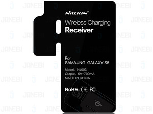 گیرنده شارژر وایرلس Samsung Galaxy S5 مارک Nillkin