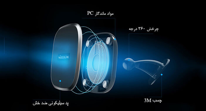 شارژر و نگهدارنده بی‌سیم مغناطیسی داخل خودرو نیلکین مدل II-C MC016