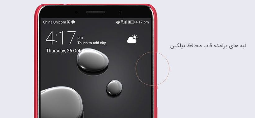 قاب محافظ نیلکین با لبه برآمده برای هواوی میت 10