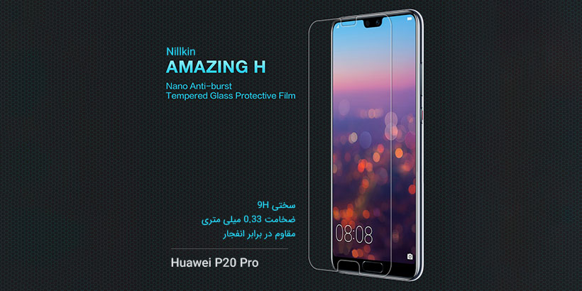 محافظ صفحه نمایش شیشه ای نیلکین هواوی Nillkin H Glass Huawei P20 Pro