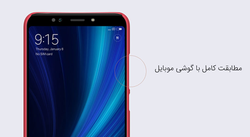 قاب نیلکین Xiaomi Mi 6X