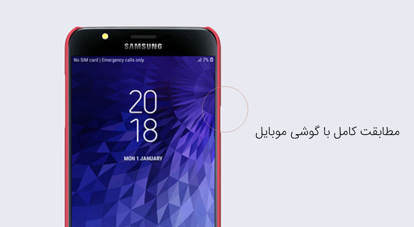 قاب نیلکین سامسونگ galaxy j7 duo