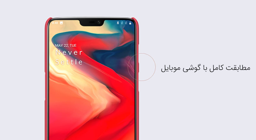 قاب نیلکین OnePlus 6