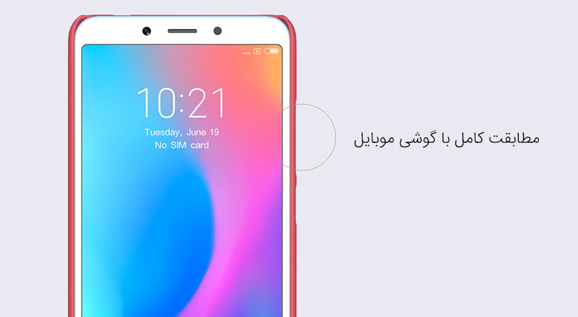 قاب نیلکین Redmi 6A