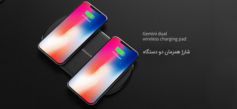 Nillkin Gemini شارژر بی سیم سریع نیلکین