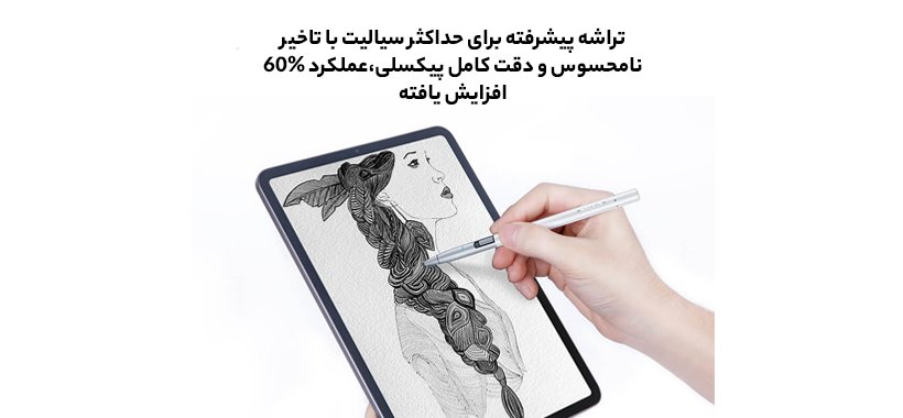 قلم لمسی اندروید