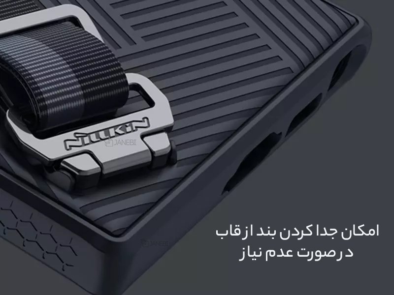  قاب محافظ بند دار نیلکین 