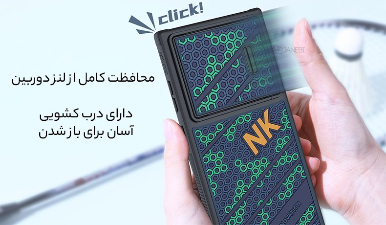 محافظ دوربین اس23اولترا