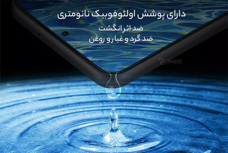 گلس شیشه ای ضد اثر انگشت