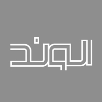 الوند