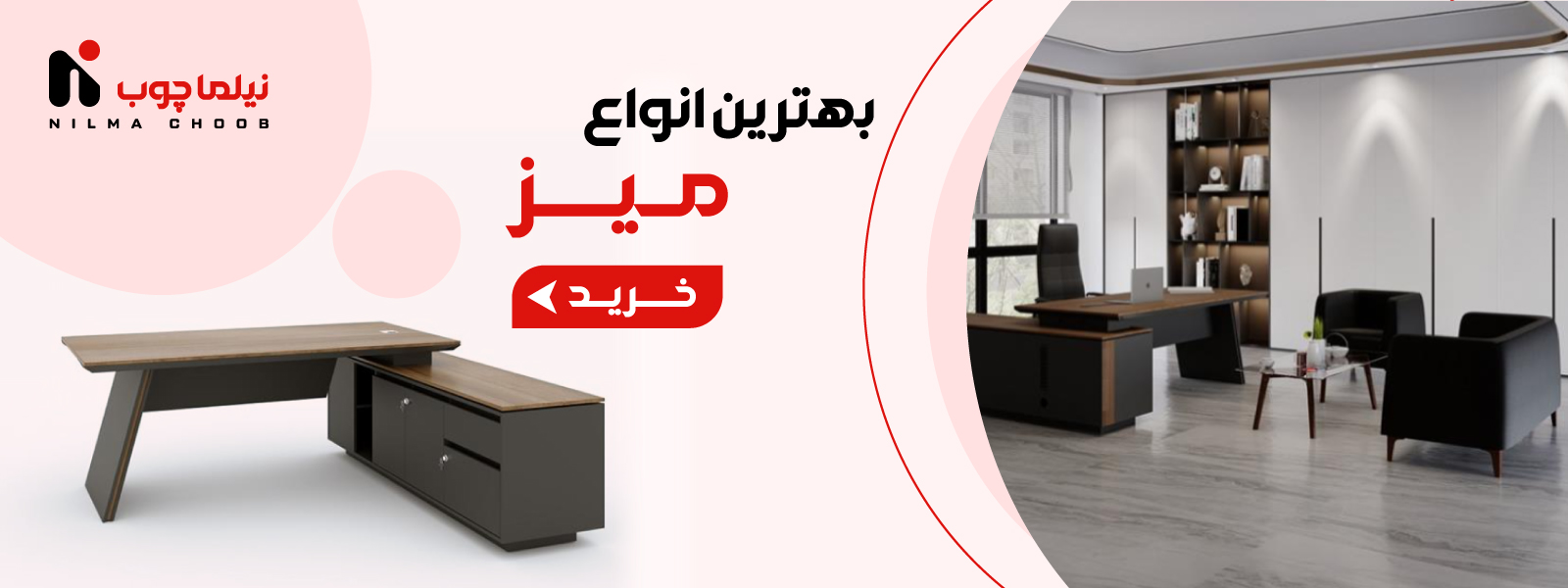 خرید و قیمت میز اداری