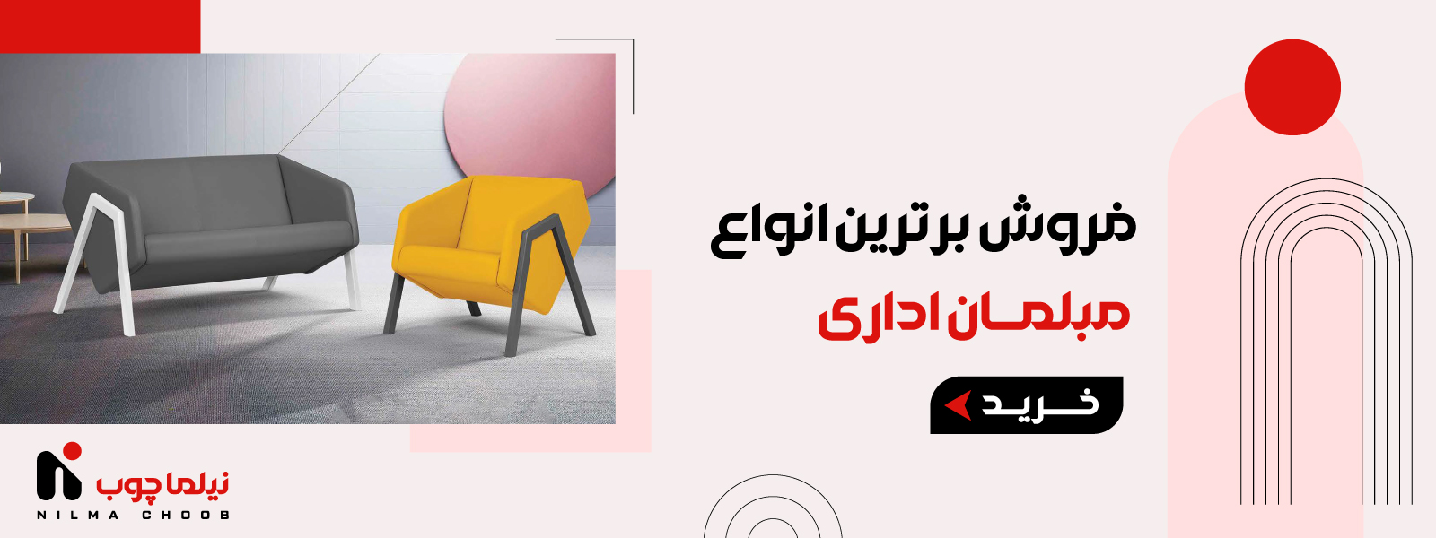 خرید و قیمت انواع مبلمان اداری