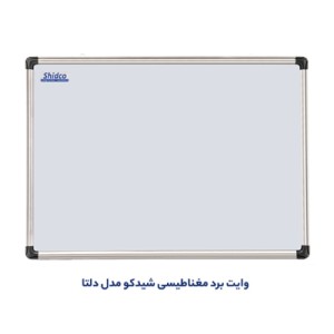 تابلو وایت برد مغناطیسی چیست و چه ویژگی هایی دارد؟