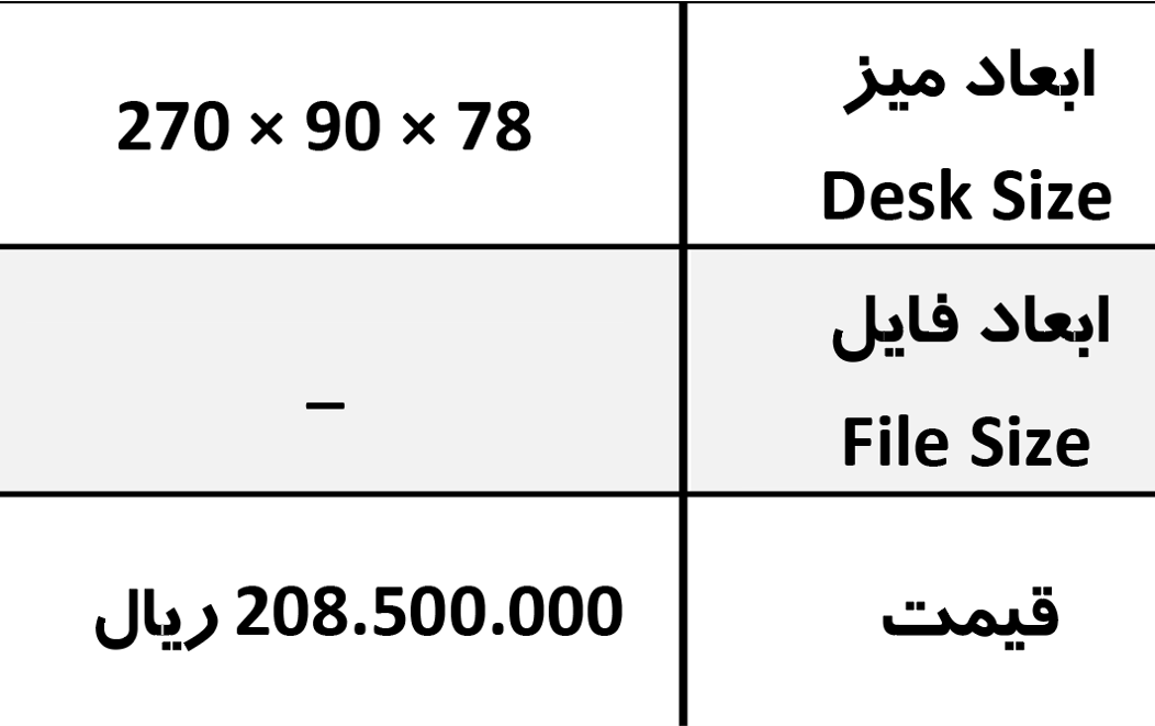 میز کنفرانس اداری رایان صنعت KF