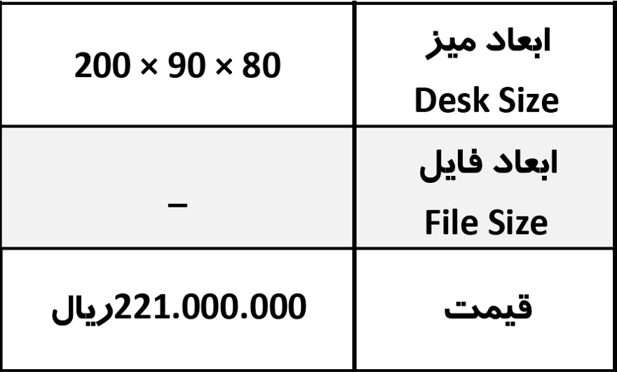 میز کنفرانس اداری رایان صنعت کد KV-4